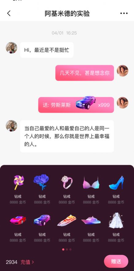 桃花里手机版1.3.1