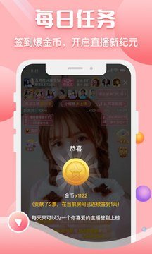 聊客安卓版5.2.229.0923
