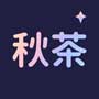 秋茶语音最新版1.12.10