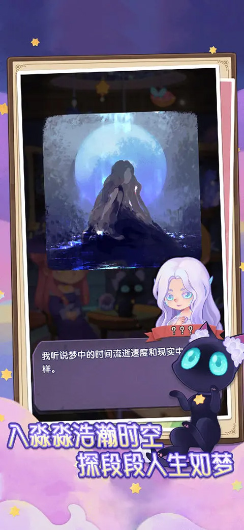 捕梦猫中文版