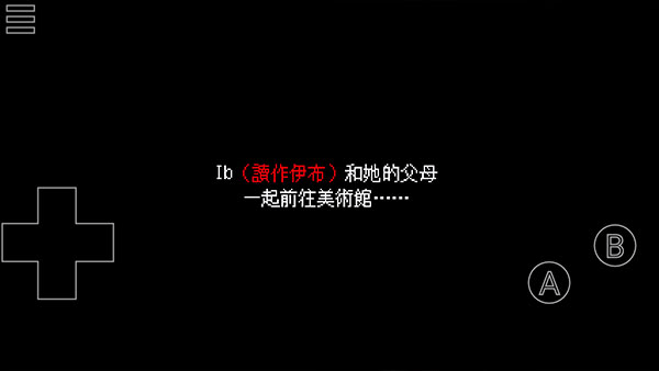 ib美术馆
