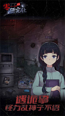 不思议事件簿