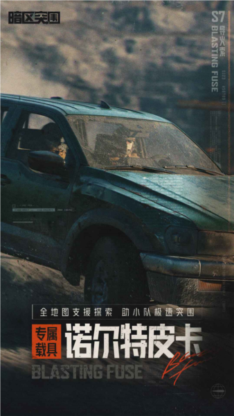 暗区突围手机版下载国际服