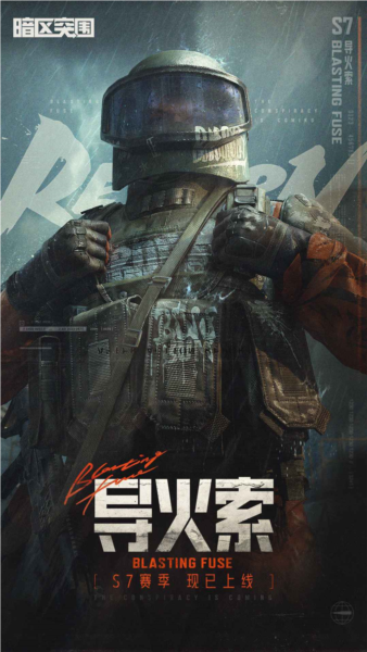 暗区突围手机版下载国际服