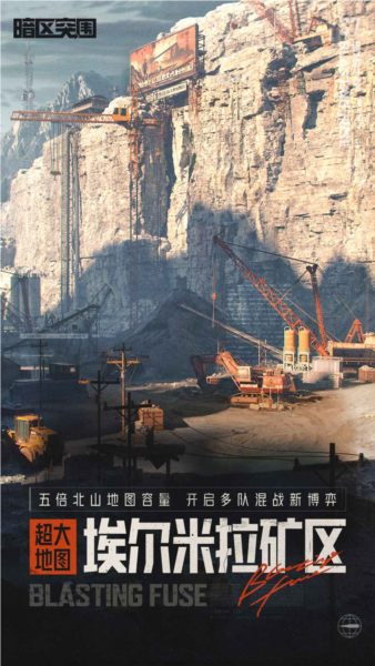 暗区突围手机版下载国际服