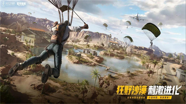 和平精英地铁逃生