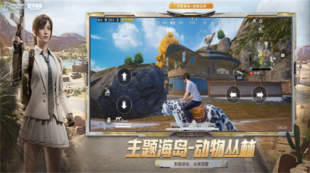和平精英地铁逃生