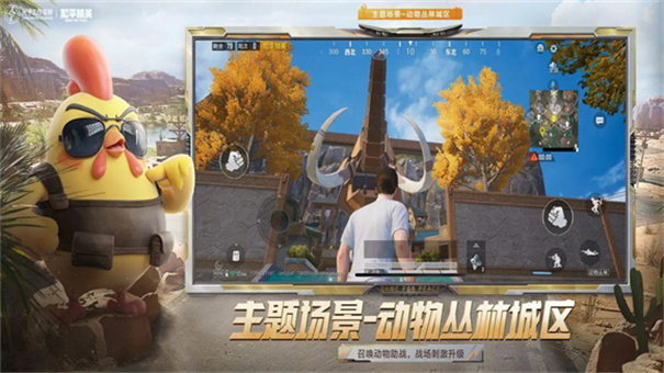 和平精英地铁逃生