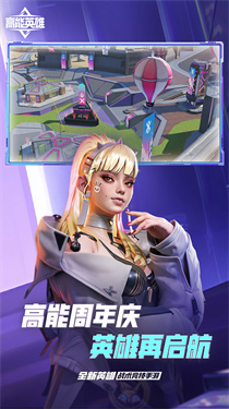 高能英雄体验服