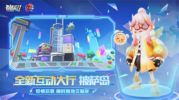 香肠派对先行服