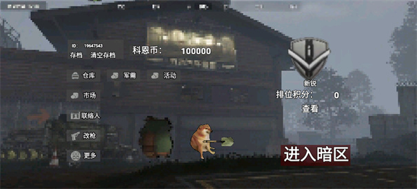 狗狗突围正版