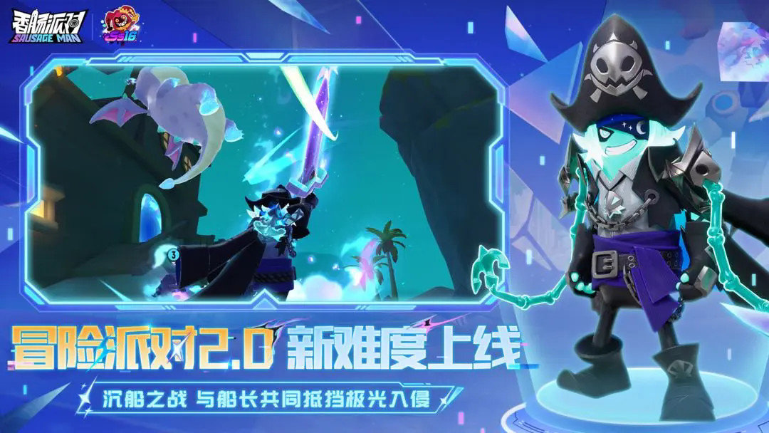 香肠派对手游下载安卓版