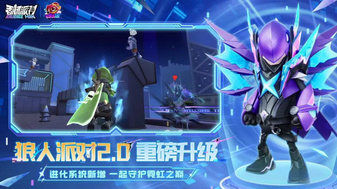香肠派对手游下载安卓版