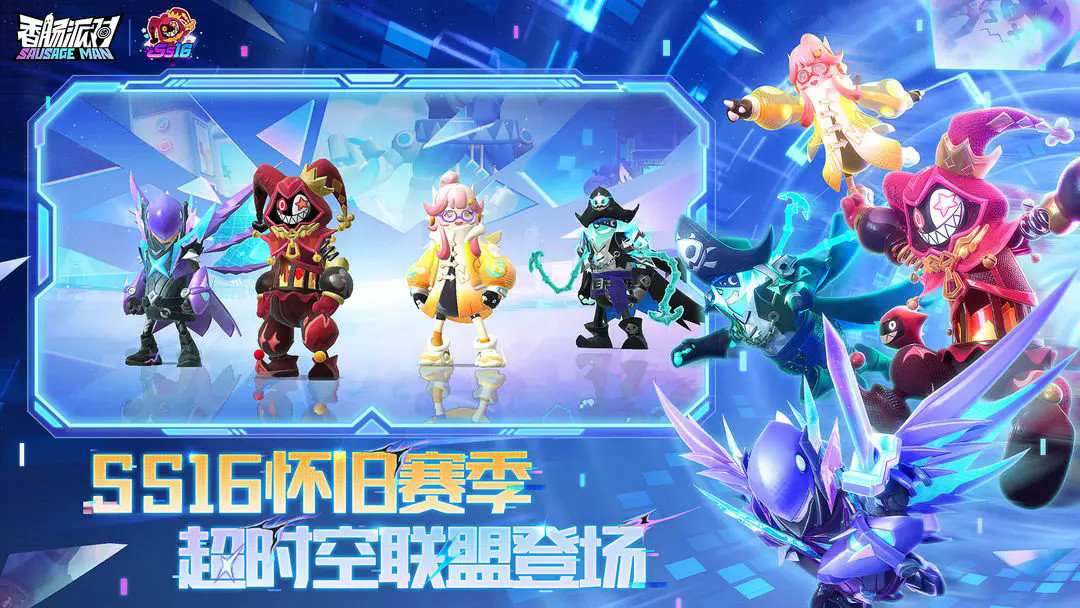 香肠派对手游下载安卓版
