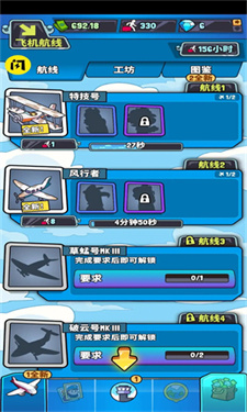 机场亿万大亨