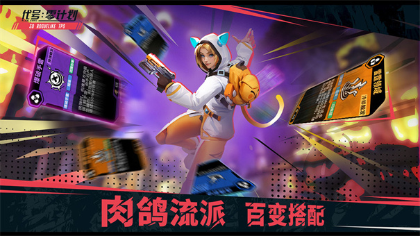 代号零计划