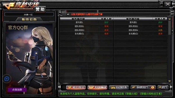 gz穿越火线安卓版