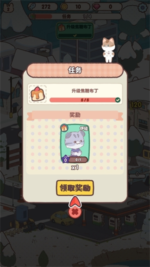 我的猫塔