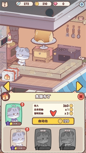 我的猫塔