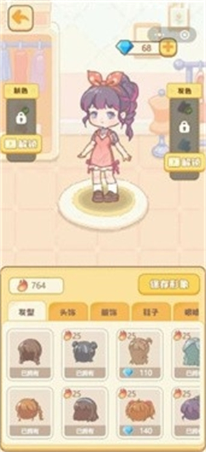 民宿模拟器