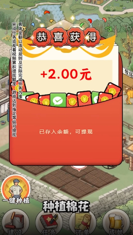 王大锤的幸福生活游戏