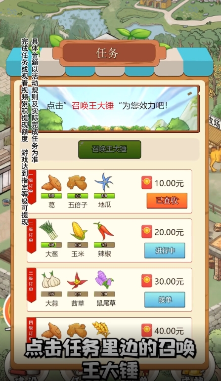 王大锤的幸福生活游戏