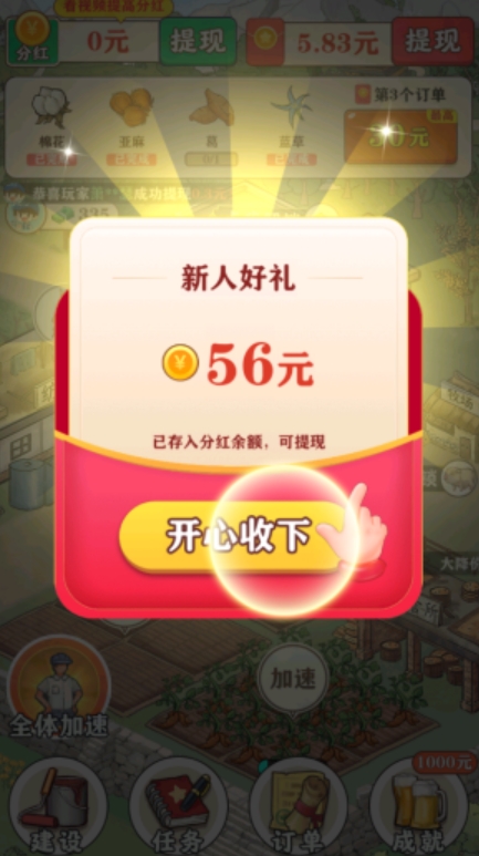 王大锤的幸福生活游戏