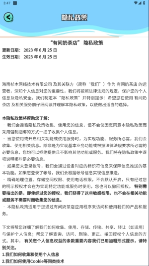 有间奶茶店小游戏