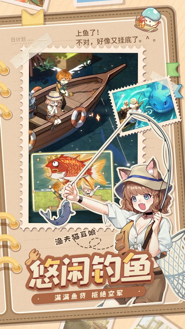 异世界慢生活手游