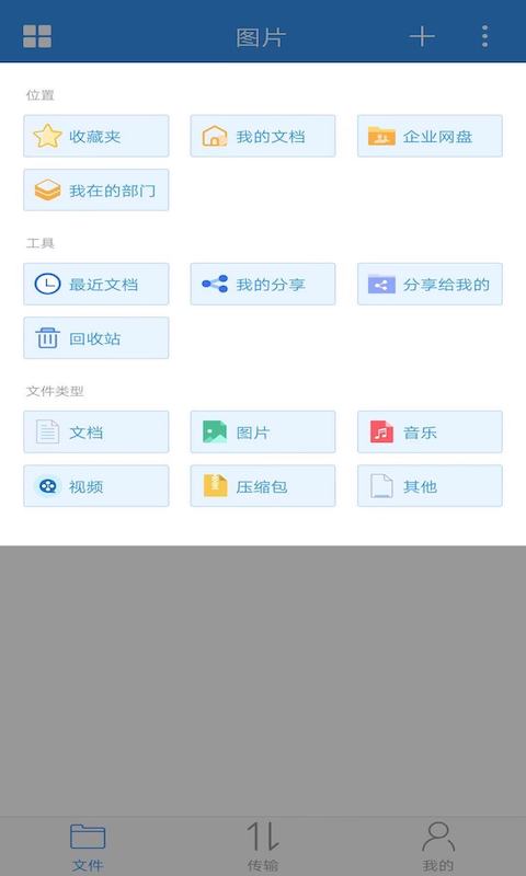 可道云基础版