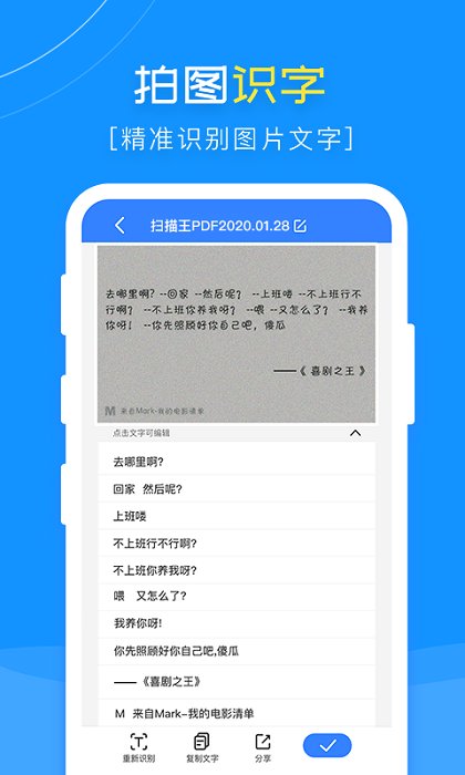 扫描王全能宝
