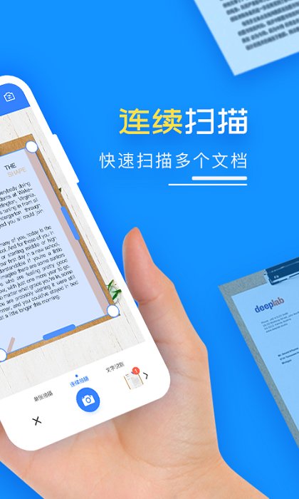 扫描王全能宝