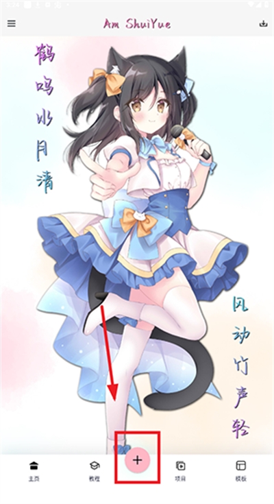 amsy剪辑软件