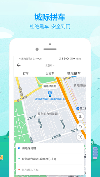 BUS365汽车票