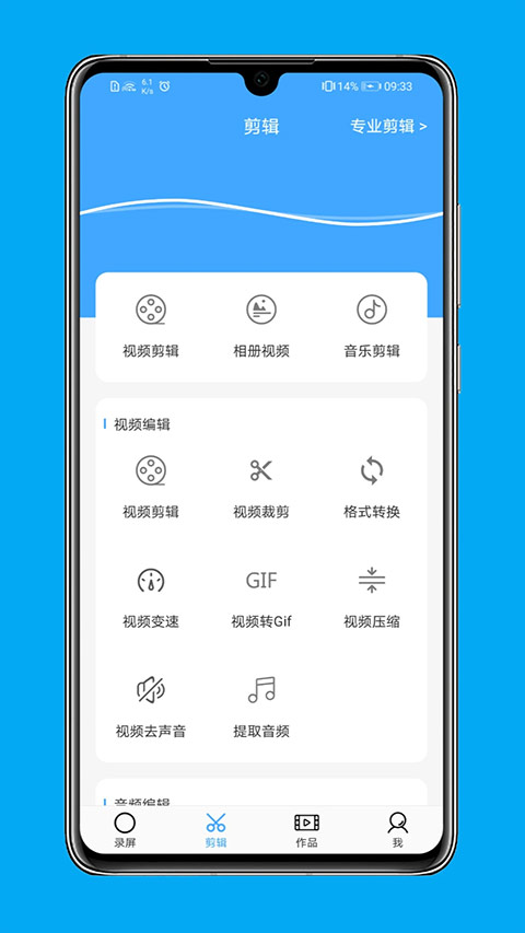 芝士录屏软件