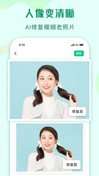 傲软抠图解锁版