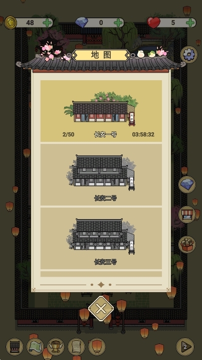 长安酒店游戏