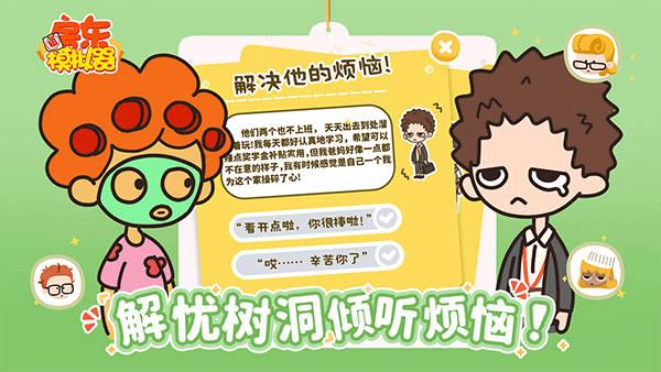 房东模拟器折相思