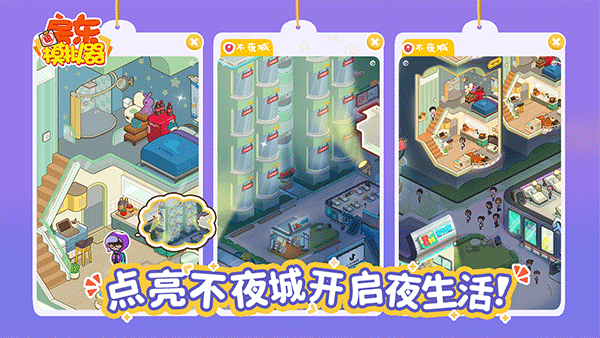 房东模拟器折相思
