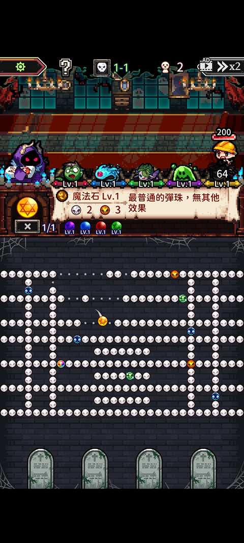 魔王的鬼屋