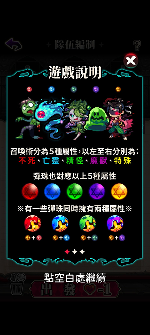 魔王的鬼屋
