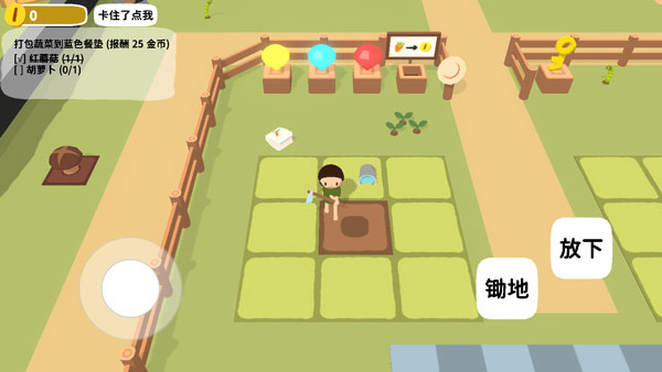 黏脚菜园小游戏