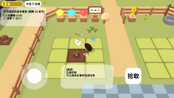 黏脚菜园小游戏