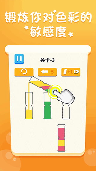 倒水我最牛