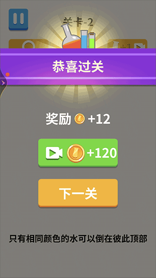 倒水我最牛