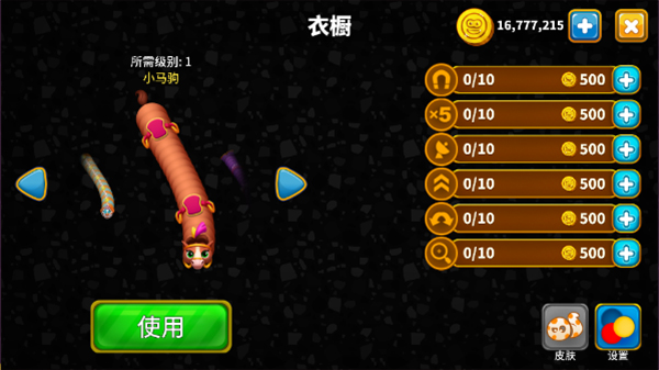 worms zone