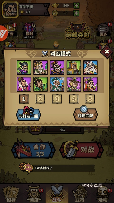进击物语