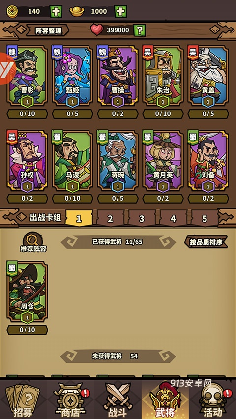 进击物语