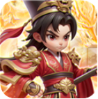 无畏三国