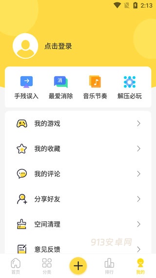 闪玩